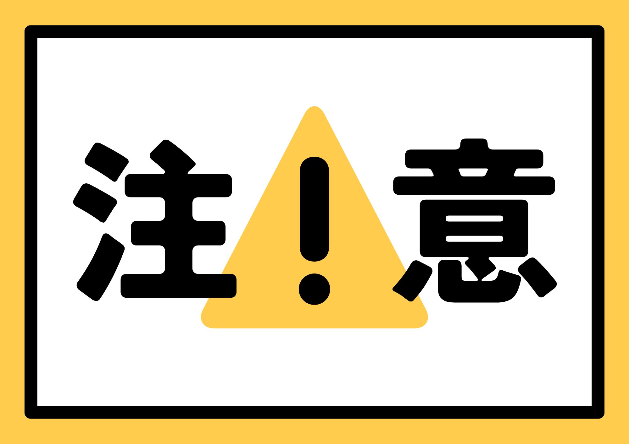 令和7年度年末年始　名古屋市ゴミ収集のお知らせ