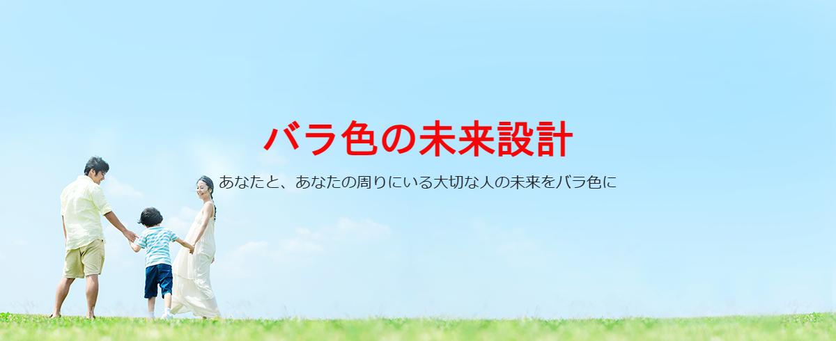 婚活から終活までワンストップサービスの提供