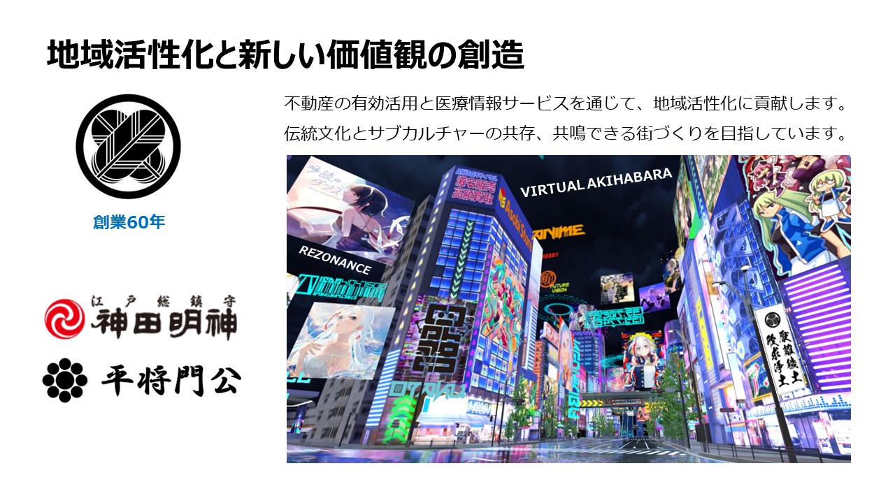 不動産に関わる全てにワンストップで対応！