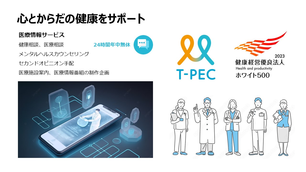 秋葉原の不動産管理会社｜国際プロパティーズ株式会社