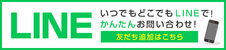 株式会社RE・H LINE公式アカウント