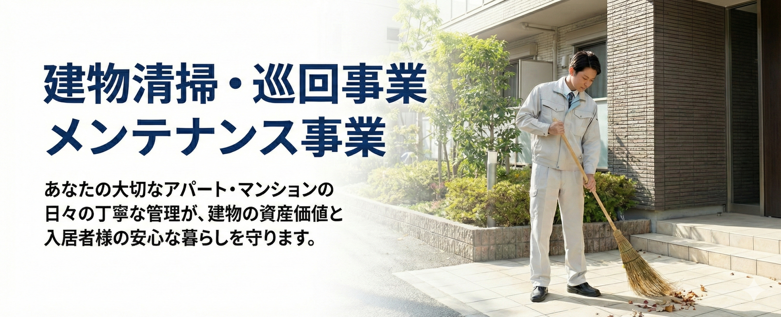 世田谷区の不動産管理会社｜株式会社RE・H