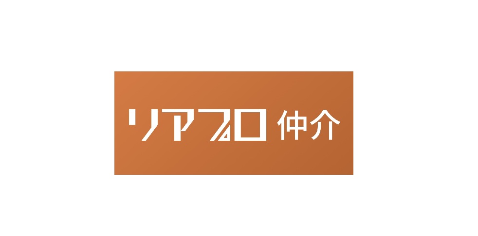 リアプロ仲介