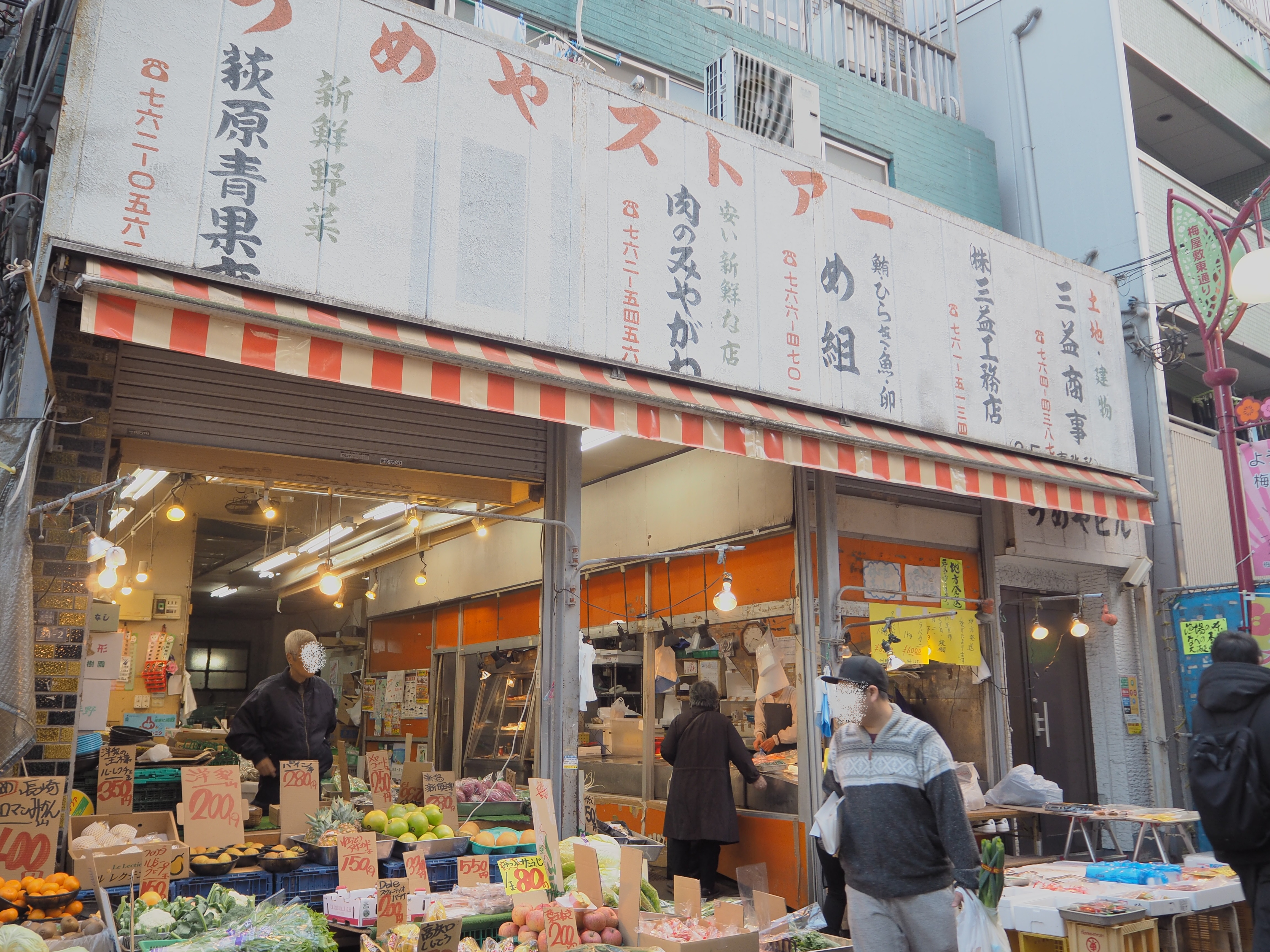 楽しい商店街がある人情の街・梅屋敷②