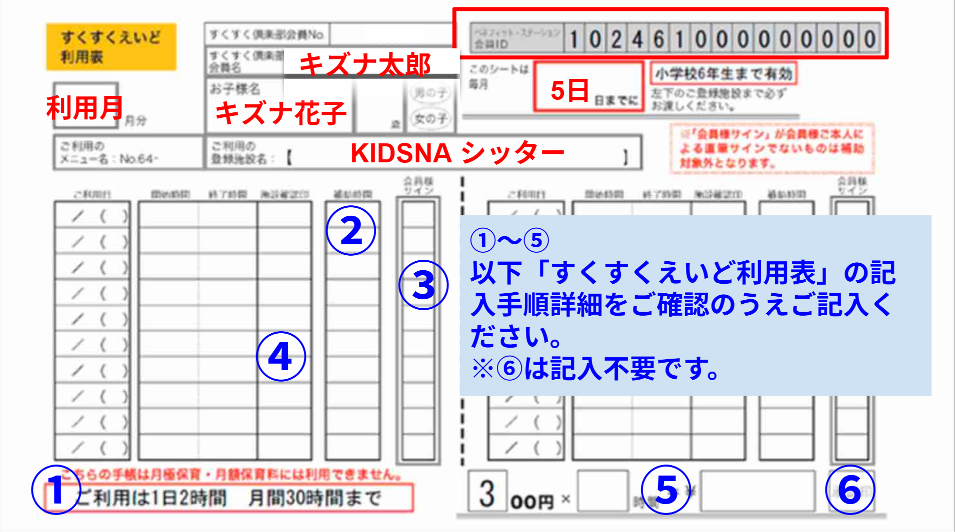 コウタお取引ページ トータル3％値引き！goca法人カード入会受付中！ | 2020年 | ニュース