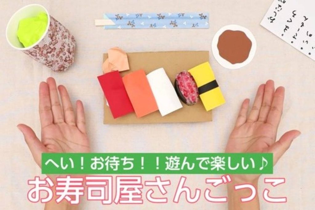 色々使えるお寿司壁面／お正月、敬老の日、お誕生日／お正月壁面飾り／壁面