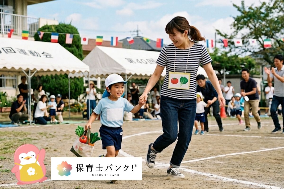 親子競技