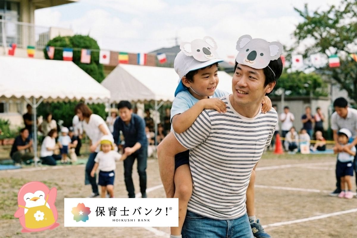 親子競技