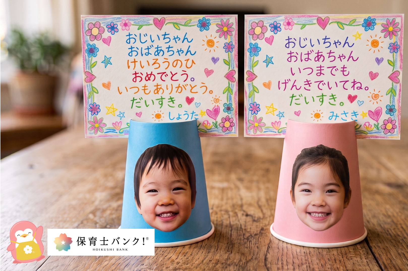 スタンド型カード