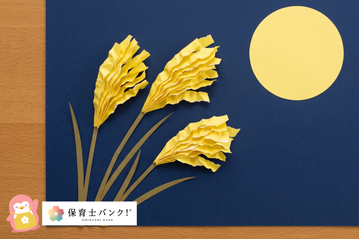 すすき
