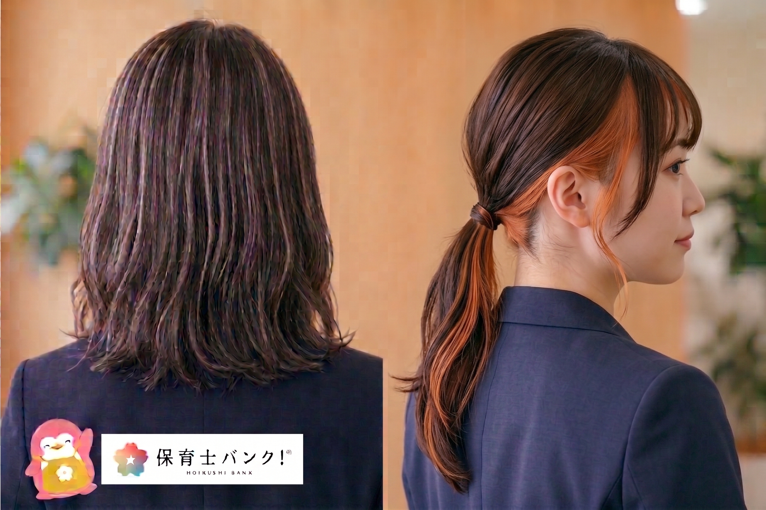 髪色⑤
