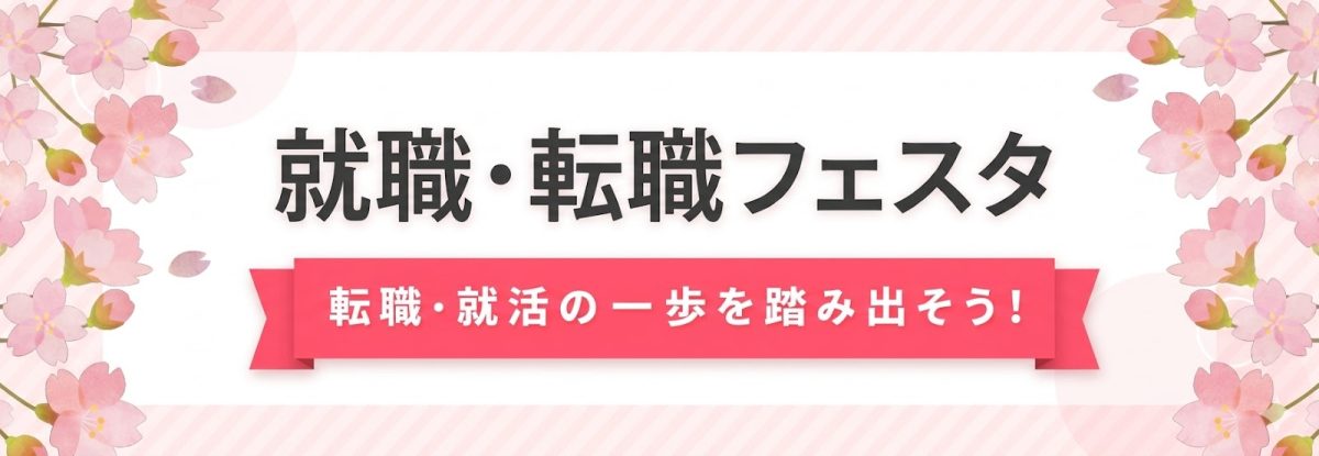 フェスタ