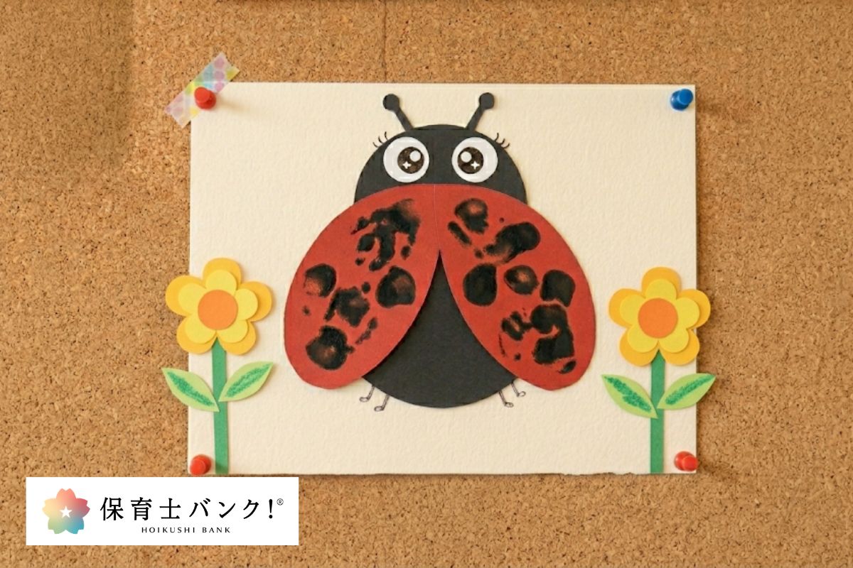 てんとう虫