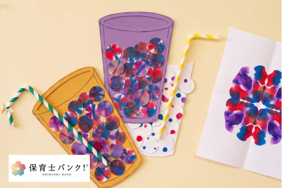 ぶどうジュース
