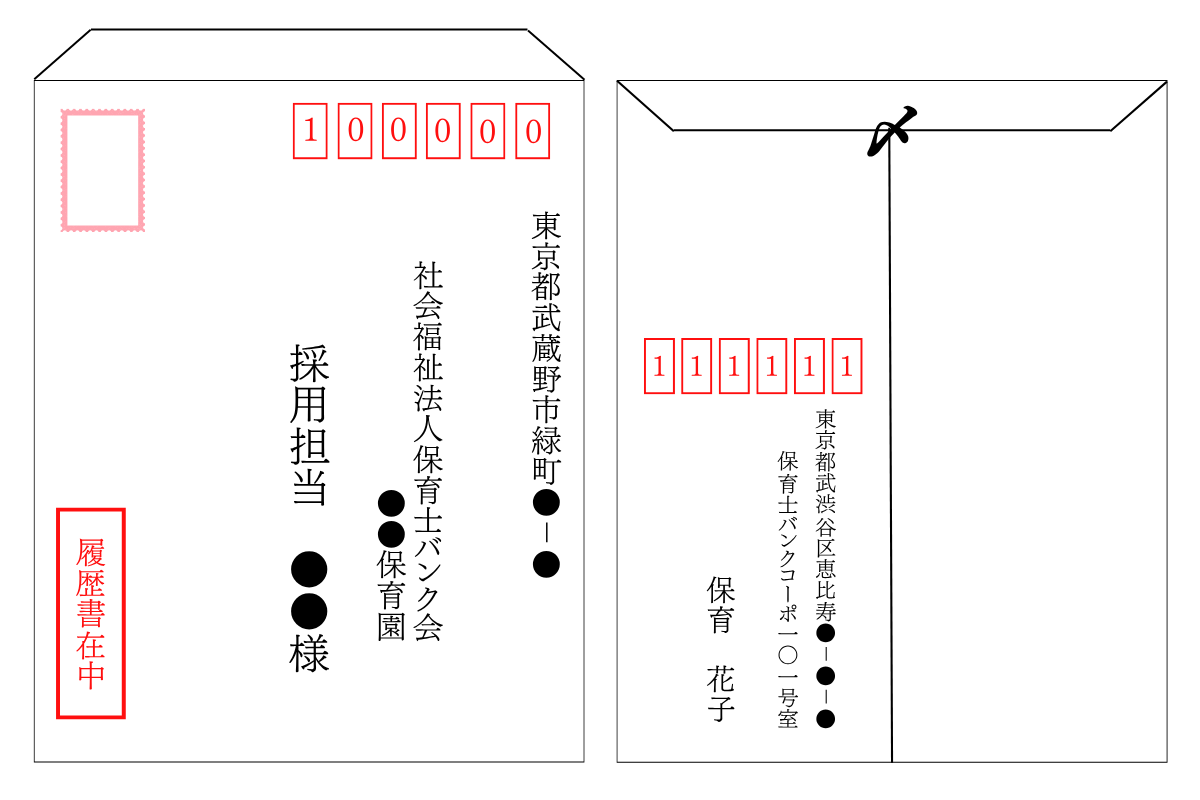 履歴書封筒