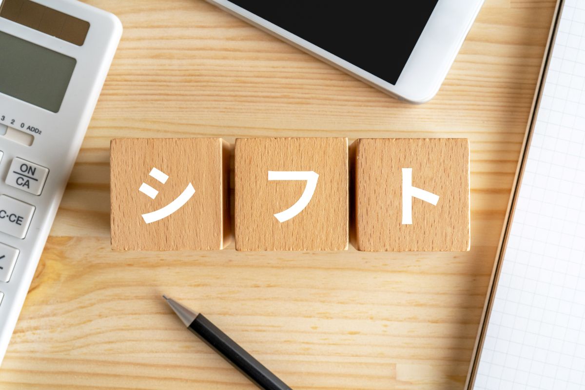 シフト