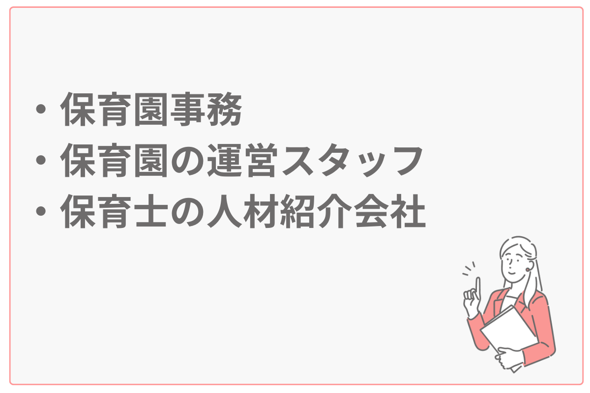 デスクワークイラスト