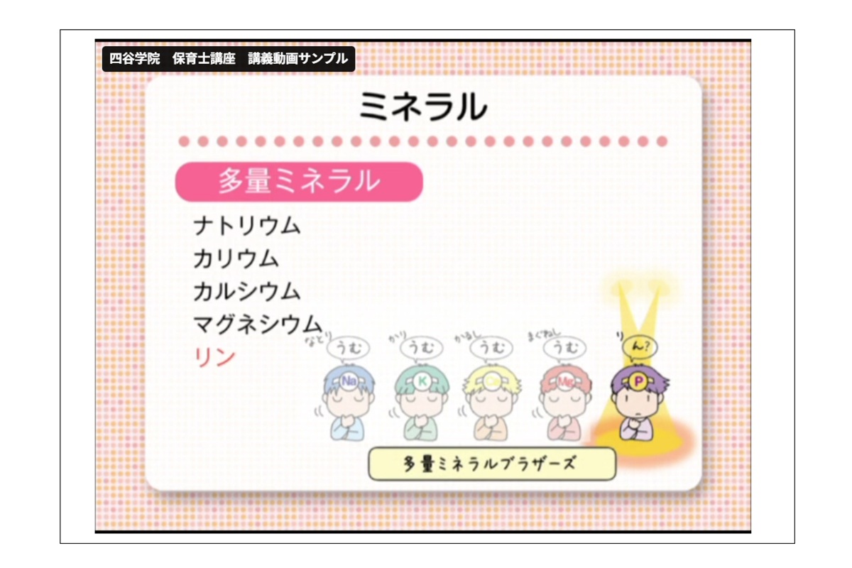 四谷学院の保育士講座とは？合格率73.2％を実現できる理由を徹底解説