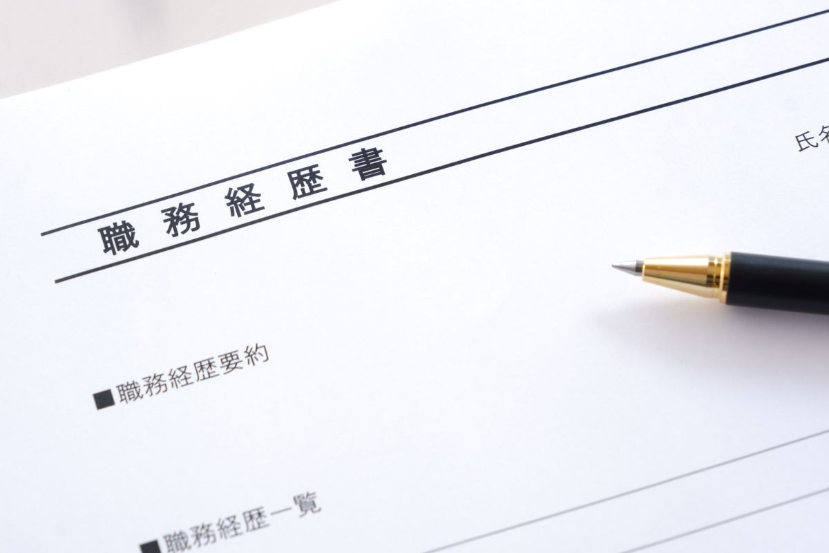 職務経歴書イメージ