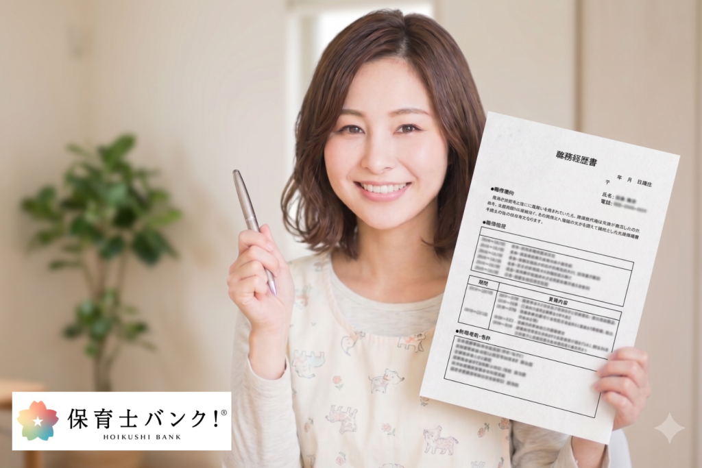 在職中の職務経歴書の書き方。「現在に至る」の記載と退職予定日の伝え 