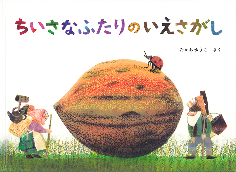 絵本書影2
