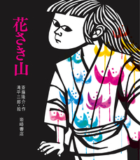 絵本書影2