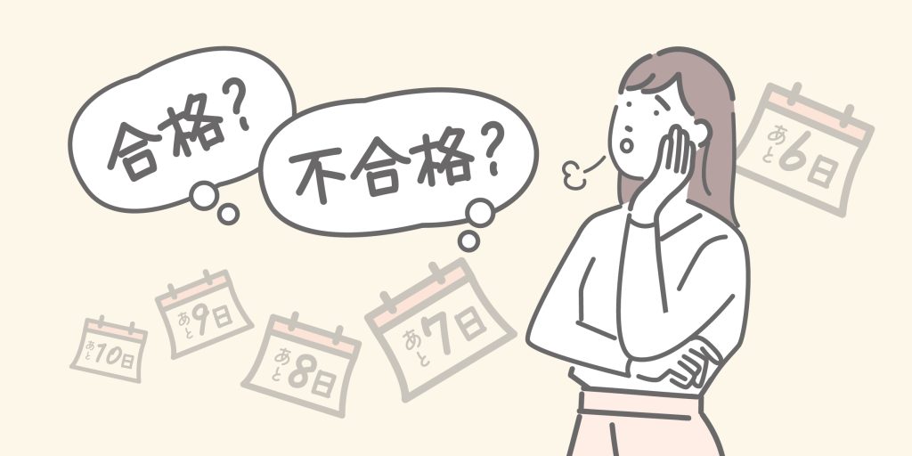 2025年後期 保育士試験】保育士バンク！×四谷学院『合格応援