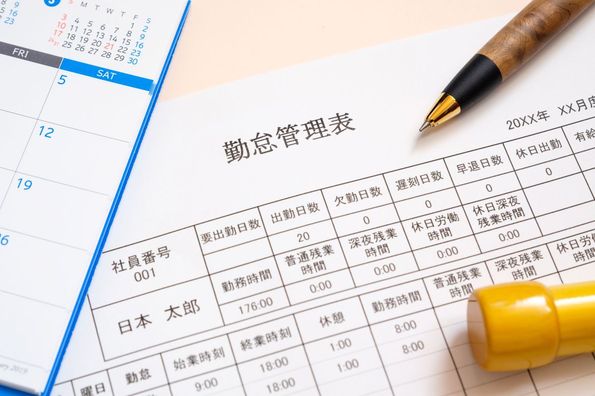 勤怠管理