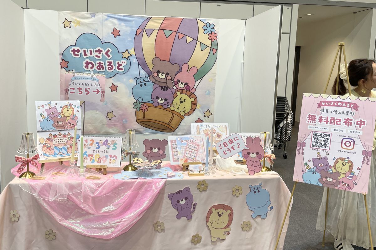 会場展示