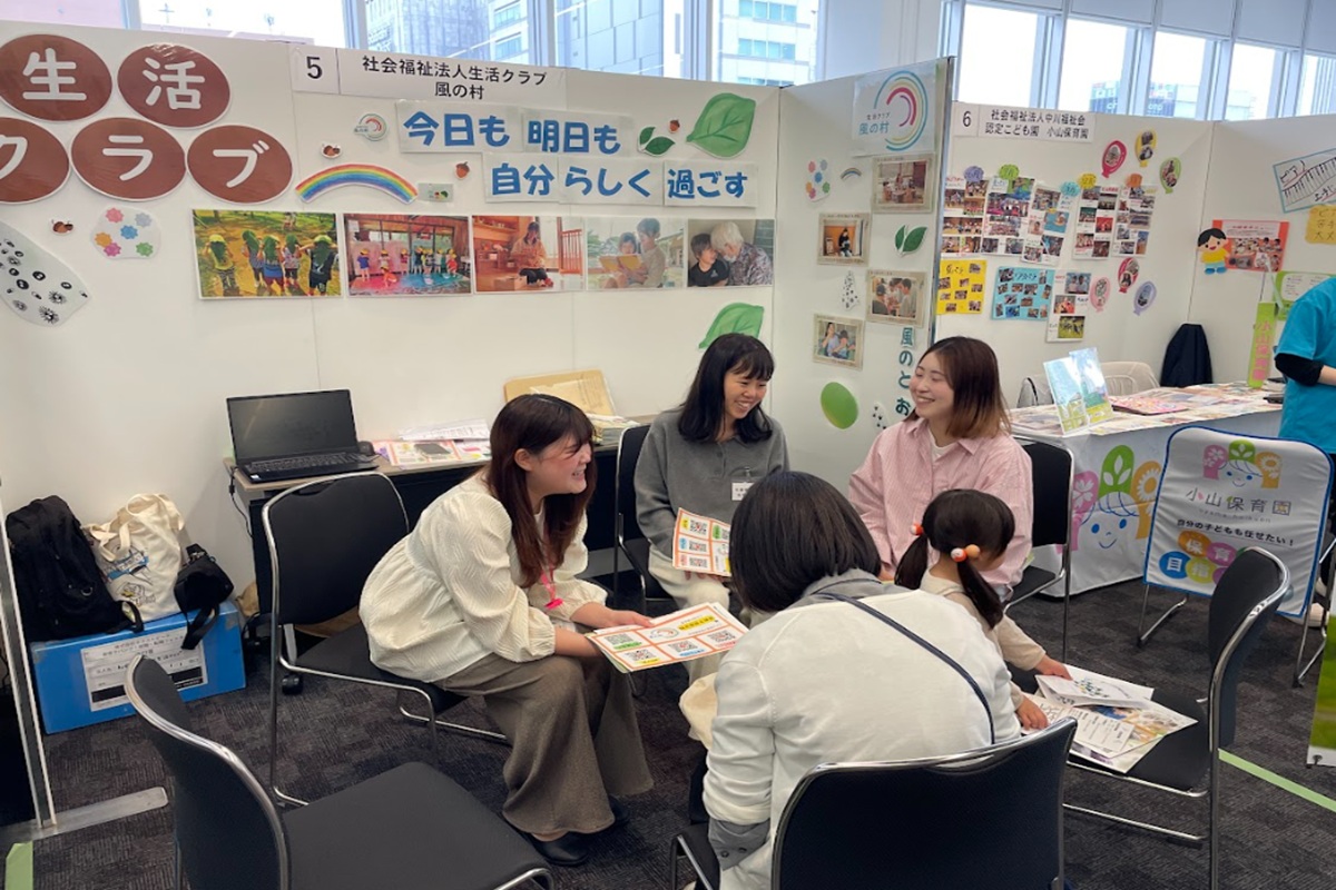 保育士バンク!就職・転職フェスタ