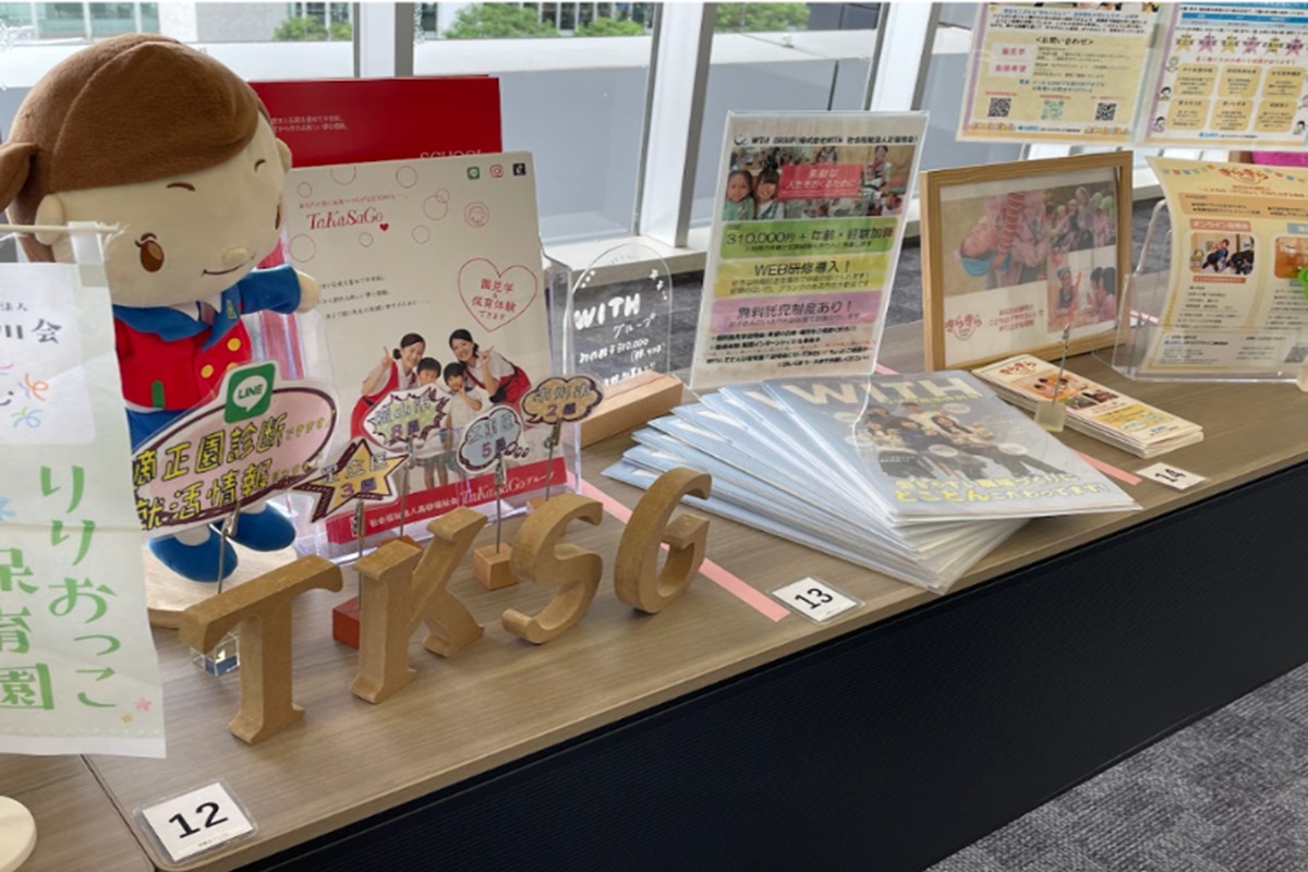 保育士バンク!就職・転職フェスタ