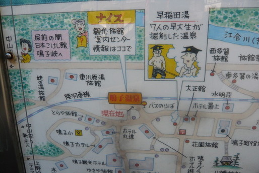 鳴子の地図