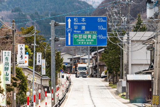 平湯温泉へのアクセス案内図