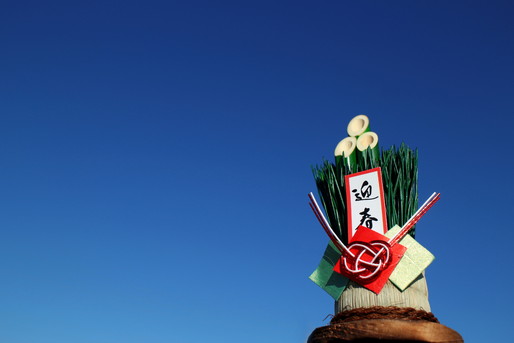 大門松