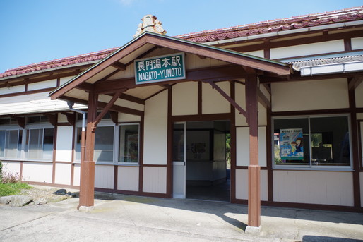 駅