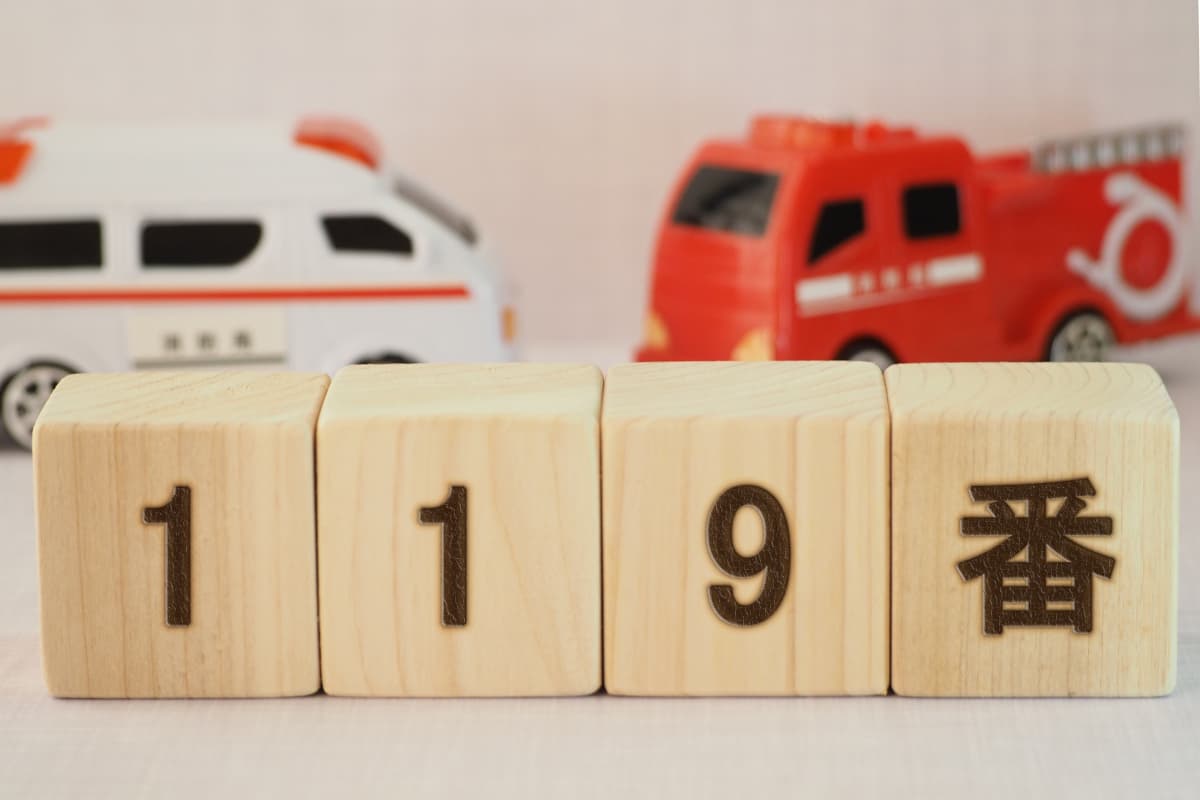 119番通報