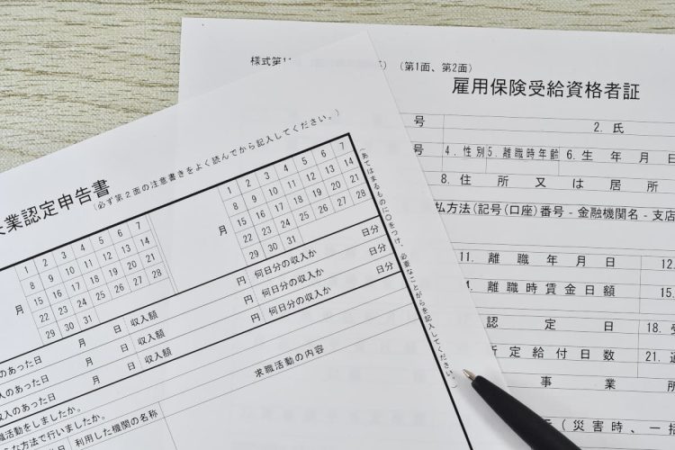 失業保険をもらうための失業保険認定書