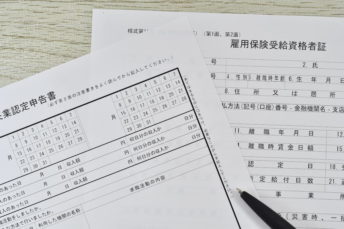 失業保険をもらうための失業保険認定書