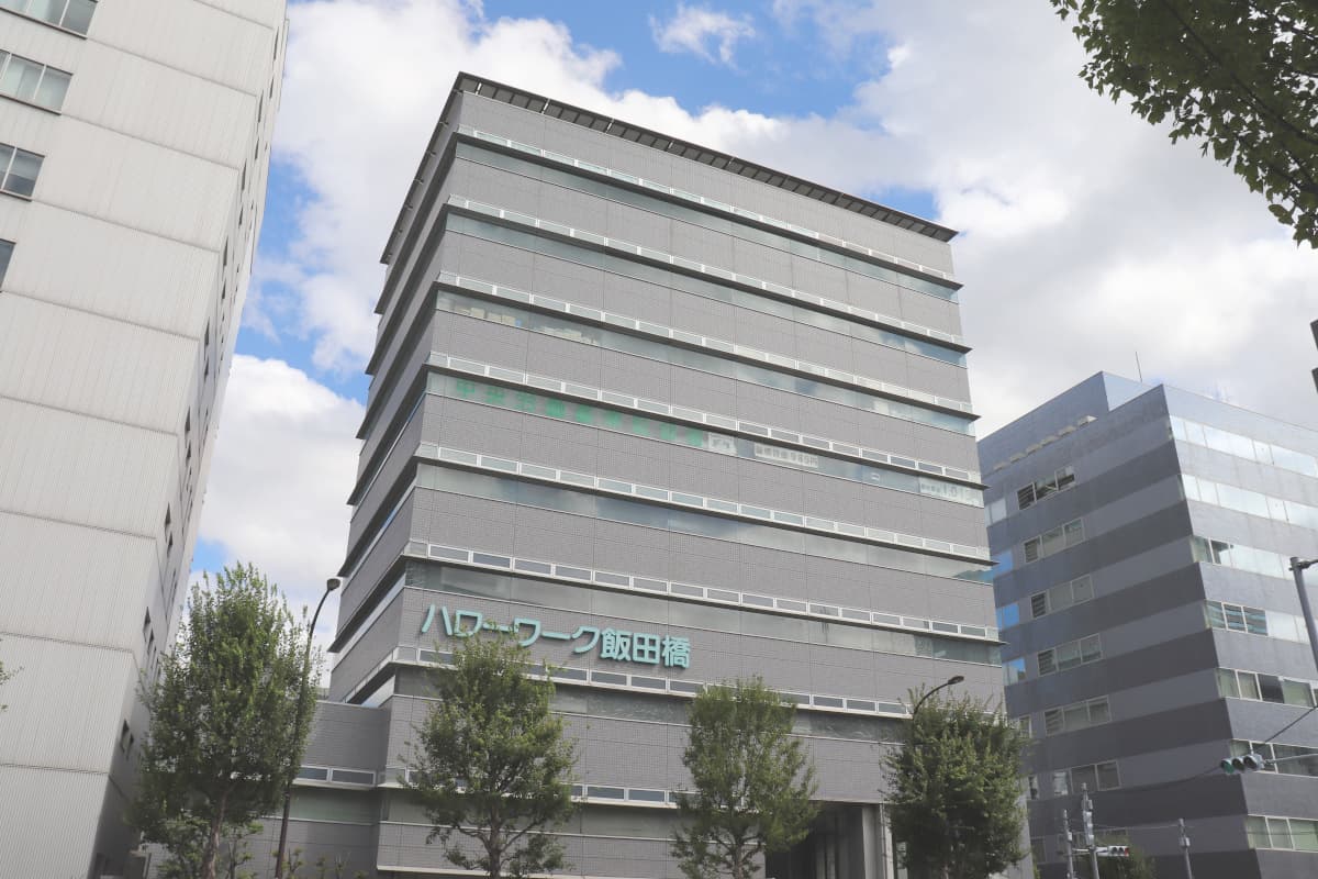 飯田橋にあるハローワークの外観