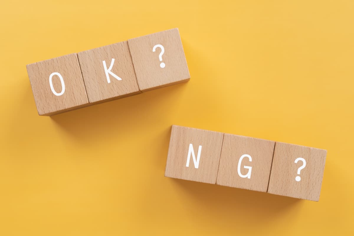 OK・NGと書かれた二種類のブロック