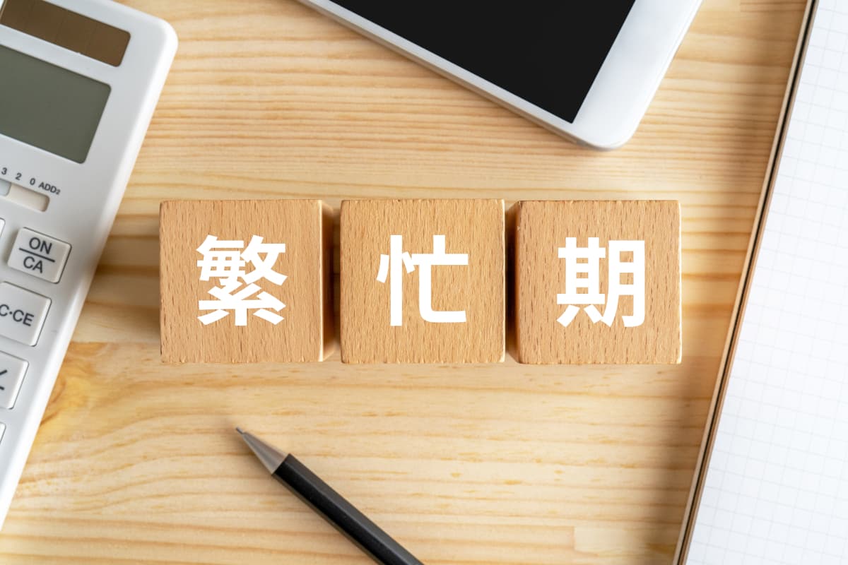 机の上に置かれた繁忙期のブロック