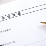 職務経歴書とボールペン