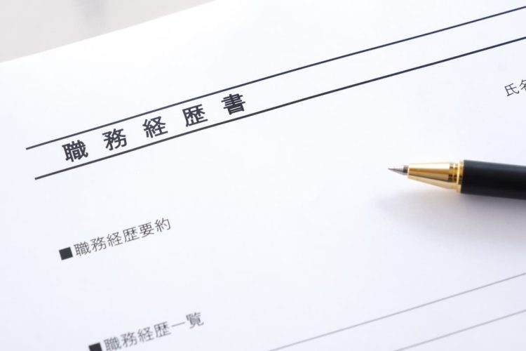 職務経歴書とボールペン