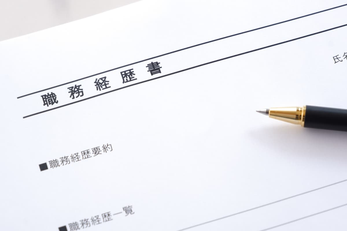職務経歴書とボールペン
