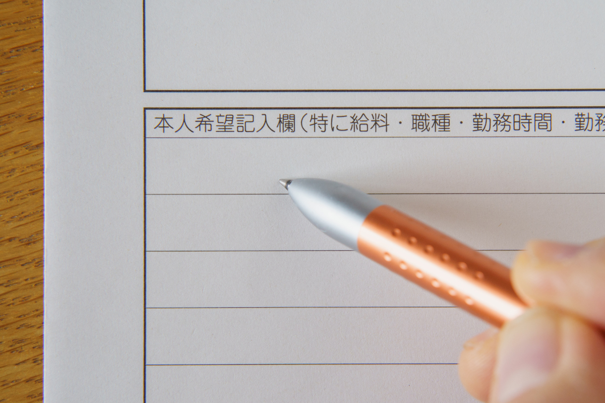 本人希望欄を書こうとしている人の手