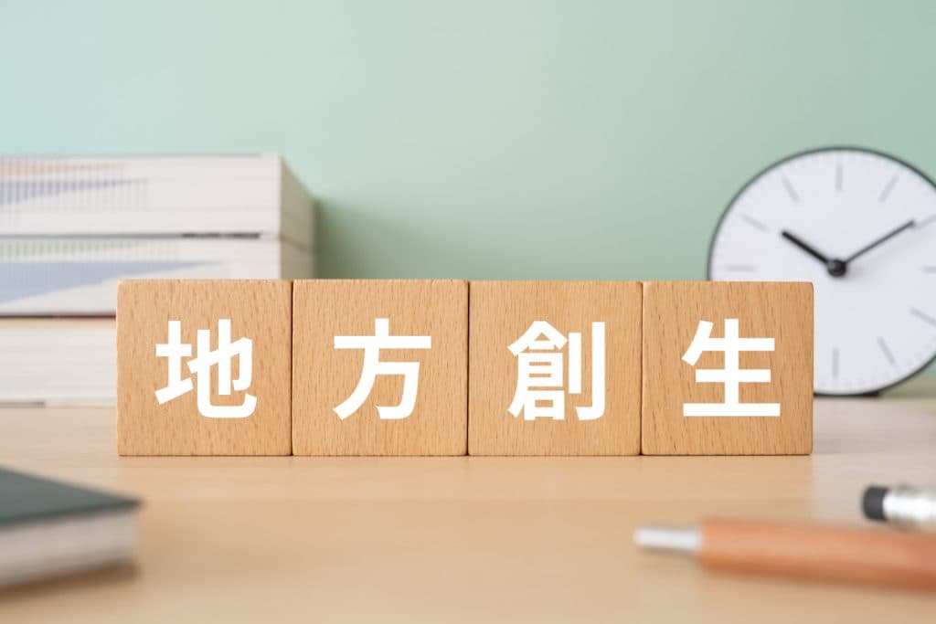地方創生2.0とは？宿泊業従事者にもわかりやすい基本構想の活用ヒント