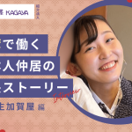 台湾加賀谷で働く日本人の仲居さん