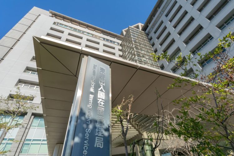 東京の出入国在留管理庁の外観