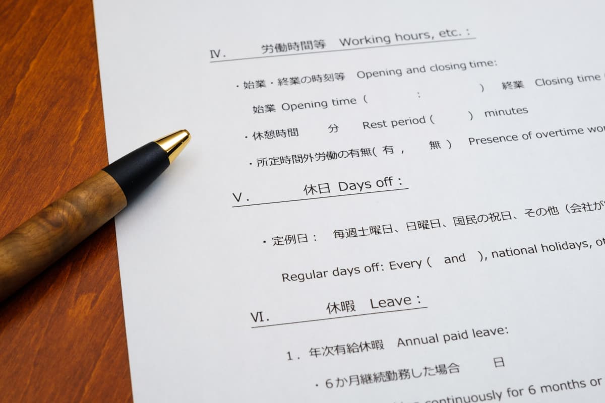 日本語と英語の表記がある外国人向けの雇用条件書