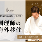 うかいコラム記事サムネ